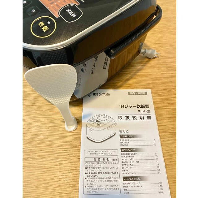 アイリスオーヤマ IE50型 IHジャー炊飯器