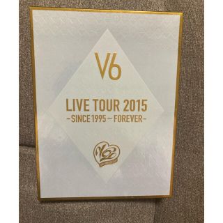 ブイシックス(V6)のLIVE　TOUR　2015　-SINCE　1995～FOREVER-（初回生産(ミュージック)