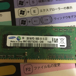 サムスン(SAMSUNG)のサムスン 2GB pc310600s(PCパーツ)