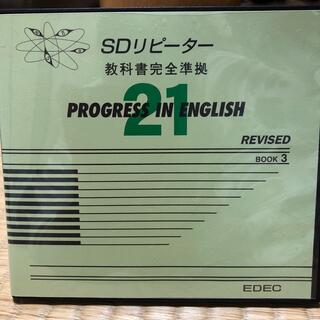 SDリピーター　カセット　Book 3(語学/参考書)