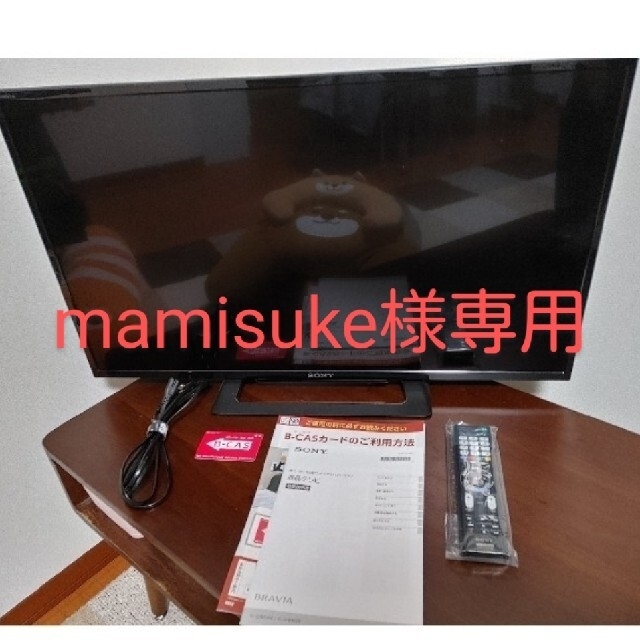 【SONY 32型 液晶テレビ 2017年モデル 送料込み