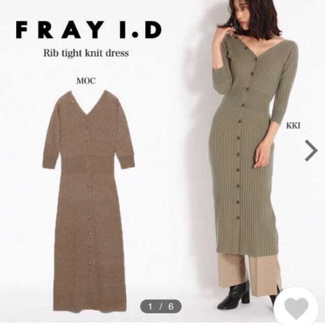 FRAY I.D(フレイアイディー)のFRAY I.D ドレス リブタイトニットワンピース  レディースのワンピース(ひざ丈ワンピース)の商品写真