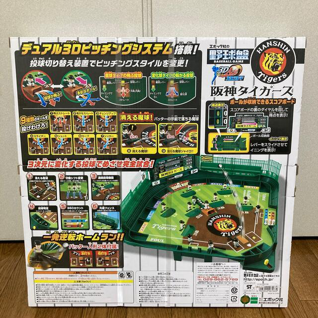 阪神タイガース - 野球盤3Dエース スタンダード 阪神タイガースの通販