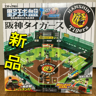 ハンシンタイガース(阪神タイガース)の野球盤3Dエース スタンダード 阪神タイガース(野球/サッカーゲーム)