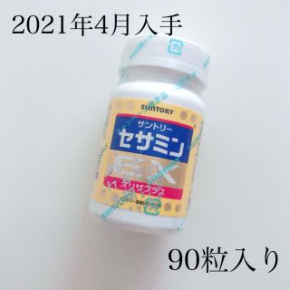 サントリー(サントリー)の【新品 未開封】サントリー　セサミンEX オリザプラス　90粒　21年4月入手(その他)