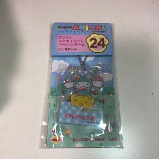 サンリオ(サンリオ)のサンリオ　キーホルダー　シナモン(キーホルダー)