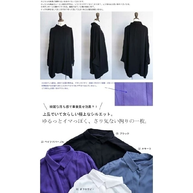 antiqua(アンティカ)のアンティカ　お洒落が加速する女っぽいワイドシャツ レディースのトップス(Tシャツ(長袖/七分))の商品写真