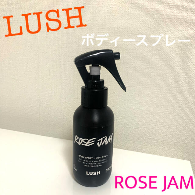 LUSH(ラッシュ)のLUSH ROSE JAM コスメ/美容のリラクゼーション(その他)の商品写真