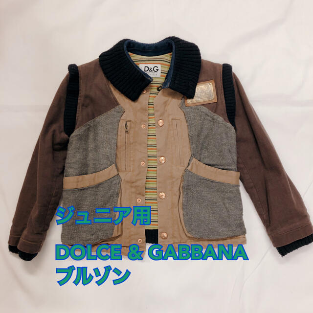 【匿名配送】DOLCE&GABBANA ジュニア用ブルゾン キッズ/ベビー/マタニティのキッズ服男の子用(90cm~)(ジャケット/上着)の商品写真