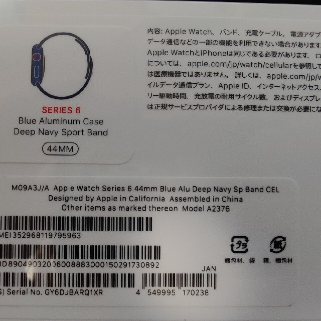 その他Apple Watch series6  Cellularモデル 44mm 新品