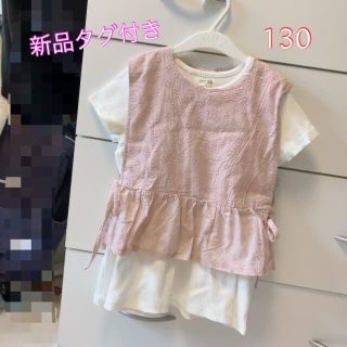 シマムラ(しまむら)の新品タグ付き 女の子 プティマイン風 チュニック セットアイテム 130(Tシャツ/カットソー)