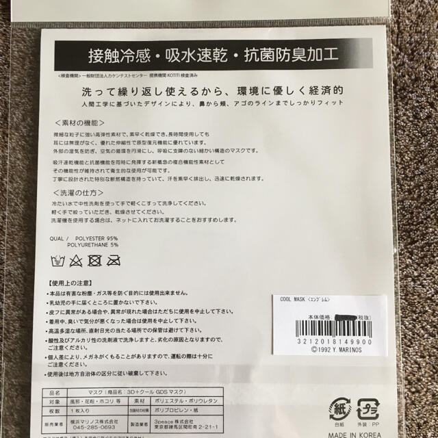 横浜マリノスグッズ スポーツ/アウトドアのサッカー/フットサル(応援グッズ)の商品写真