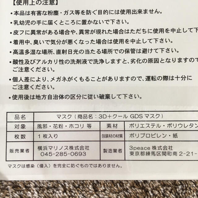 横浜マリノスグッズ スポーツ/アウトドアのサッカー/フットサル(応援グッズ)の商品写真