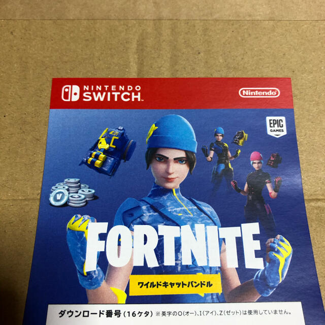 Nintendo Switch フォートナイトSpecialセット 特典コード② 【税込