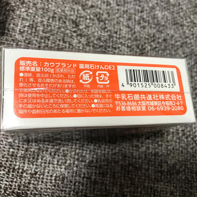 牛乳石鹸 × BEAMS JAPAN 別注 石鹸 橙箱 牛乳石鹸 BEAMS JAPAN 別注 石鹸 橙箱 銘品のススメ バス キッチン