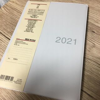 ムジルシリョウヒン(MUJI (無印良品))の無印良品 マンスリーウィークリーノート(カレンダー/スケジュール)