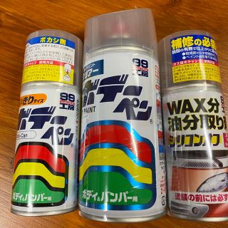 99工房　車　塗装　クリアー　ボカシ剤　シリコンオフ　3本　セット(メンテナンス用品)