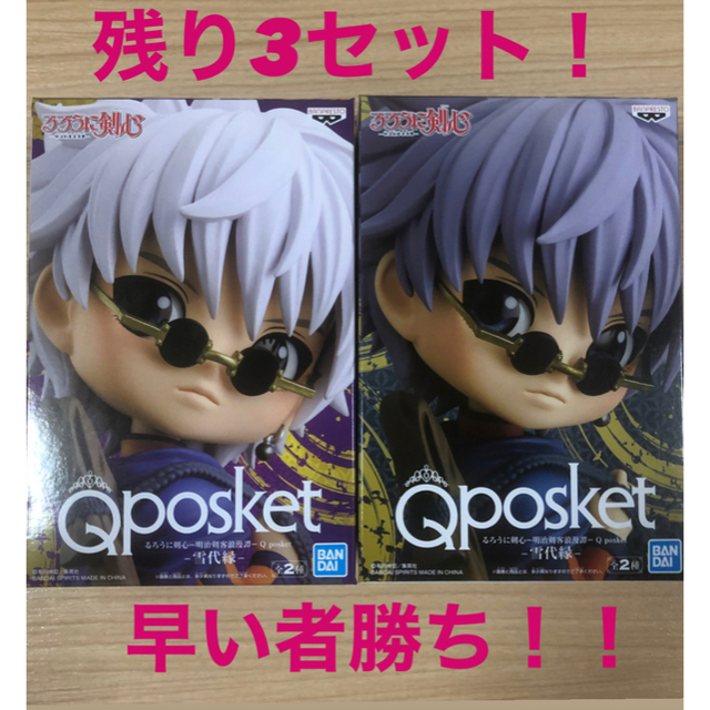 BANPRESTO(バンプレスト)のるろうに剣心-明治剣客浪漫譚- Qposket-雪代縁- A・Bカラーセット エンタメ/ホビーのフィギュア(アニメ/ゲーム)の商品写真