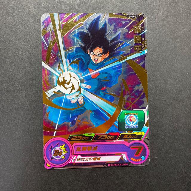 【海外正規品】 ドラゴンボールヒーローズ 孫悟空 身勝手