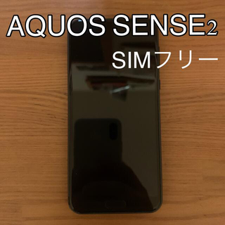 アクオス(AQUOS)のAQUOS SENSE2 SIMフリー 21日（水）で販売終了(スマートフォン本体)