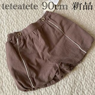 シマムラ(しまむら)のteteatete 90cm ショートパンツ　新品未使用(パンツ/スパッツ)