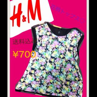 エイチアンドエム(H&M)のH&M 花柄トップス🌸(カットソー(半袖/袖なし))