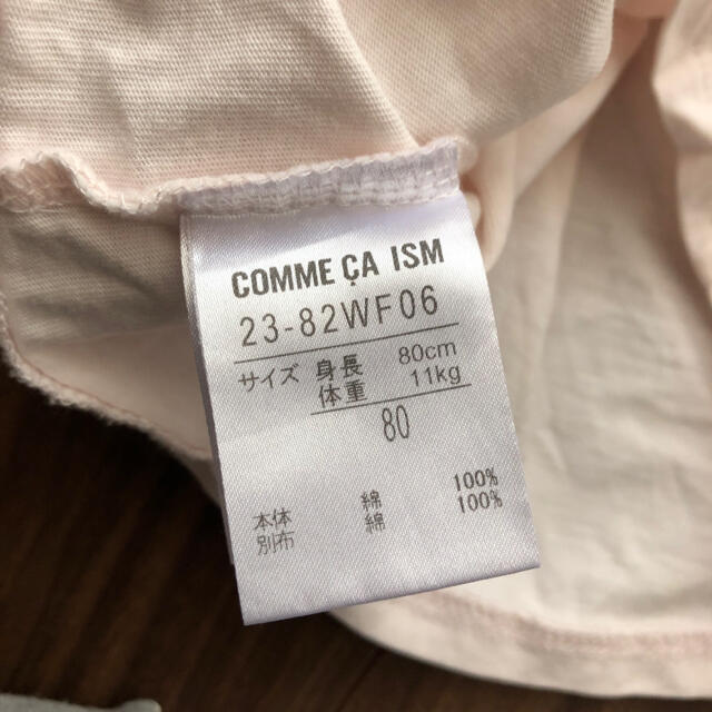 COMME CA ISM(コムサイズム)の80女児服上下セット キッズ/ベビー/マタニティのベビー服(~85cm)(Ｔシャツ)の商品写真