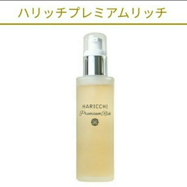 【新品未使用】ハリッチ プレミアムリッチ 100ml & パック セット