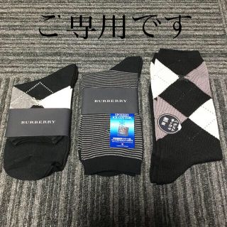 バーバリー(BURBERRY)のBurberry＊ソックス6枚セット(ソックス)