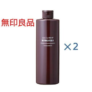 ムジルシリョウヒン(MUJI (無印良品))の◆新品未開封◆無印良品 エイジングケア薬用美白化粧水／400ml／【２本セット】(化粧水/ローション)