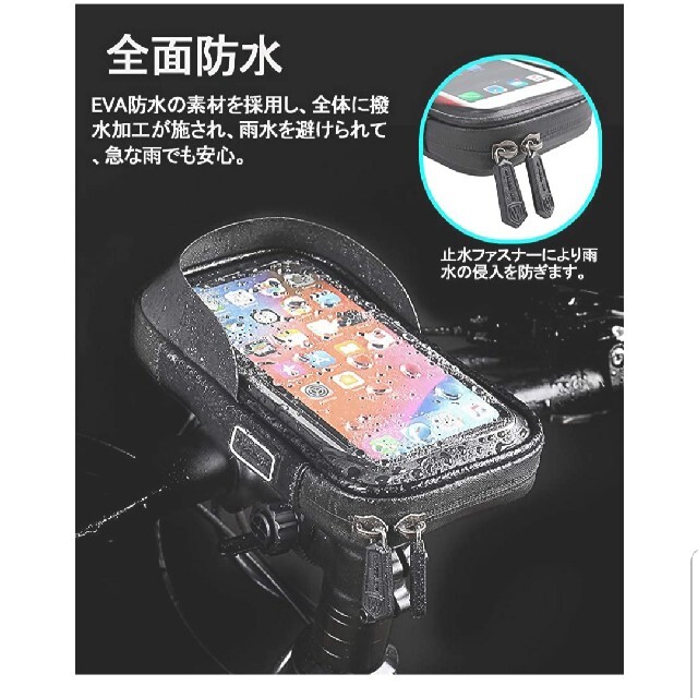 自転車 スマホ ホルダー スポーツ/アウトドアの自転車(その他)の商品写真