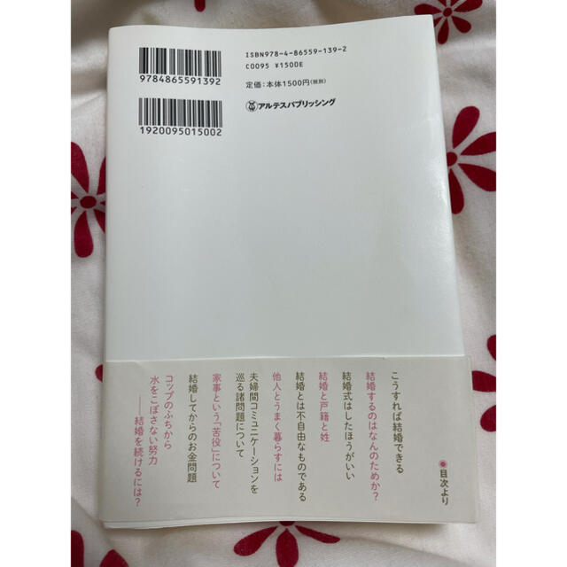 困難な結婚　内田樹 エンタメ/ホビーの本(人文/社会)の商品写真