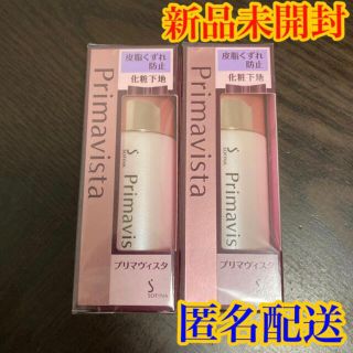 プリマヴィスタ(Primavista)のプリマヴィスタ 皮脂くずれ防止 下地 (25ml)  2本 (化粧下地)