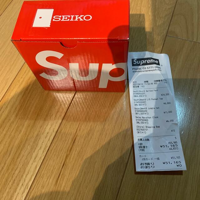 supreme seiko marathon clock