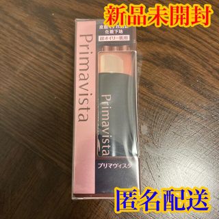 プリマヴィスタ(Primavista)のプリマヴィスタ  化粧下地 超オイリー肌用 ブラックプリマ　(25ml)(化粧下地)