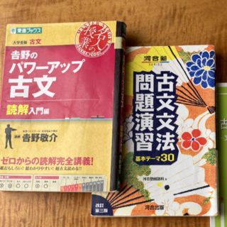 大学受験　古文　2冊セット(語学/参考書)