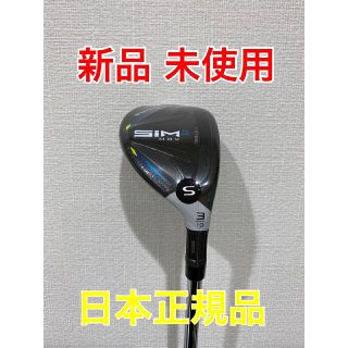 テーラーメイド(TaylorMade)の新品 SIM2 MAX ユーティリティ KBS S スチール テーラーメイド(クラブ)