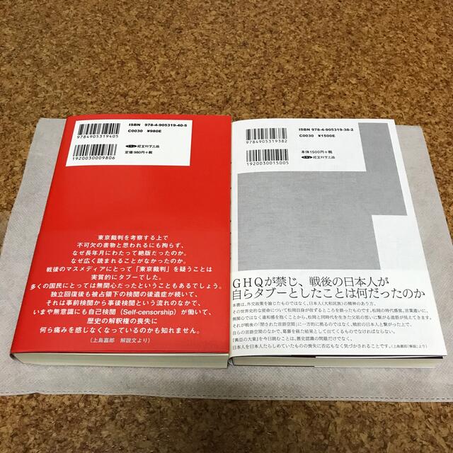 戦犯裁判の錯誤　ハンキー卿　と　興亜の大業　松岡右洋　新品未読　経営科学出版 エンタメ/ホビーの本(ノンフィクション/教養)の商品写真