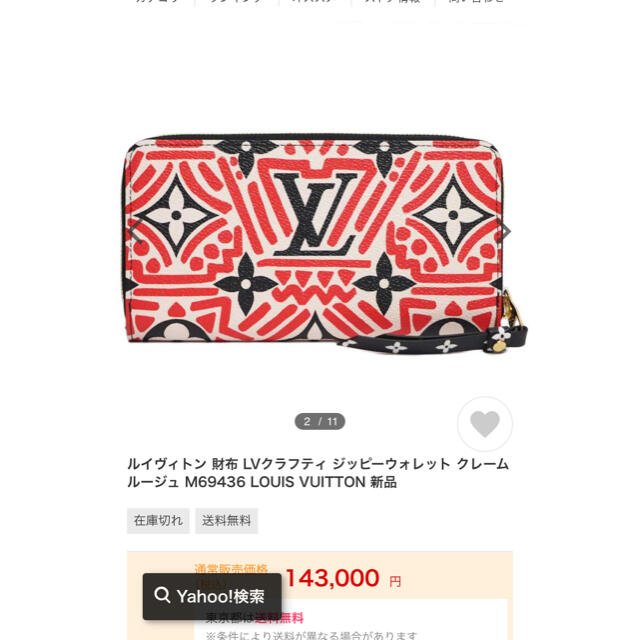 信頼】 VUITTON LOUIS - クレームルージュ ジッピーウォレット LV