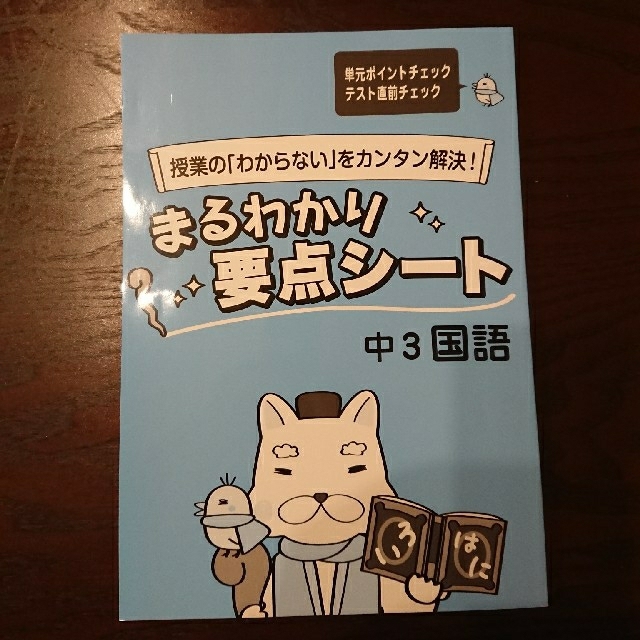 【限定値下げ中】中3 国語 教材  家庭教師 あすなろ