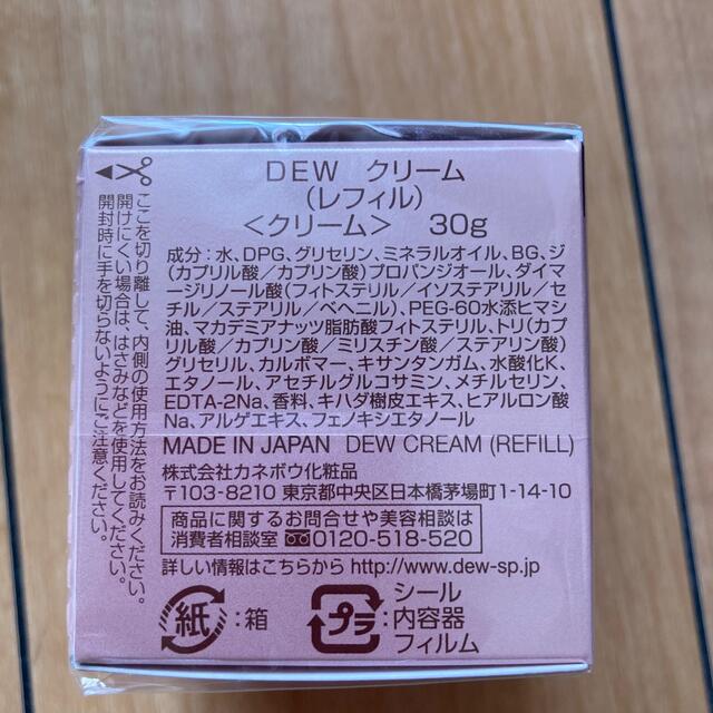 DEW(デュウ)のDEW クリーム　レフィル   30g コスメ/美容のスキンケア/基礎化粧品(フェイスクリーム)の商品写真