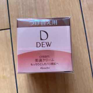 デュウ(DEW)のDEW クリーム　レフィル   30g(フェイスクリーム)