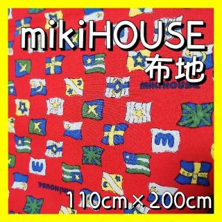 ミキハウス(mikihouse)のmikihouse 布地　110cm×200cm(生地/糸)