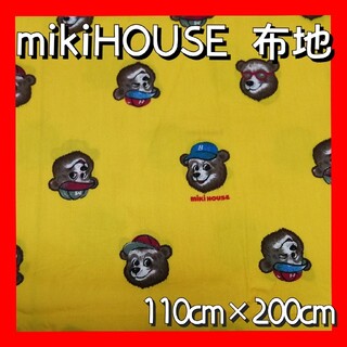 ミキハウス(mikihouse)のmikihouse 布地　110cm×200cm(生地/糸)