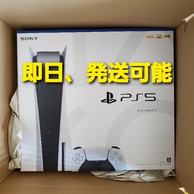 PlayStation 通常版 エンタメ/ホビー ディスク版 「新品 未開封」PS5 プレステ5 ディスク版 本体