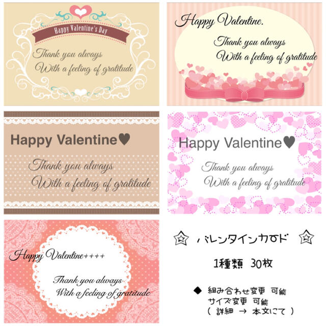 宛名シール・バレンタインカード * 2月限定 ハンドメイドの素材/材料(各種パーツ)の商品写真