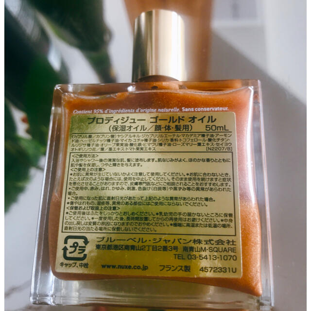 NUXE プロディジュー ゴールド オイル 50ml コスメ/美容のボディケア(ボディオイル)の商品写真