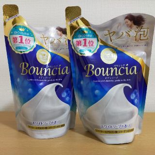 ギュウニュウセッケン(牛乳石鹸)の【新品　送料込み】バウンシア ボディソープ ホワイトソープの香り 詰替用(ボディソープ/石鹸)