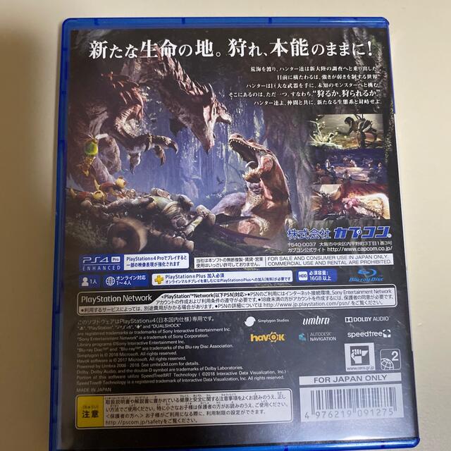 PlayStation4(プレイステーション4)のモンスターハンター：ワールド PS4 エンタメ/ホビーのゲームソフト/ゲーム機本体(家庭用ゲームソフト)の商品写真