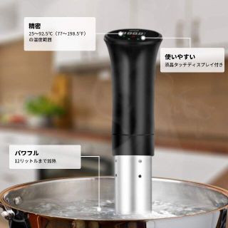 Vpcok低温調理器 真空調理器 770W スロークッカー IPX7防水(調理道具/製菓道具)
